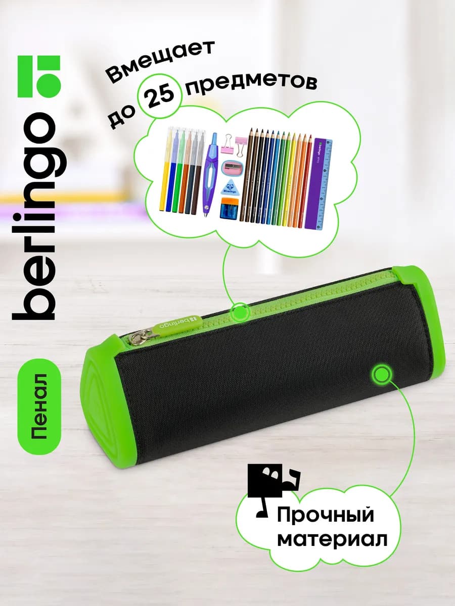 Пенал школьный для подростка, треугольный