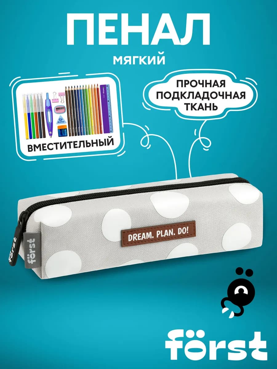 Пенал школьный, мягкий, 1 отделение