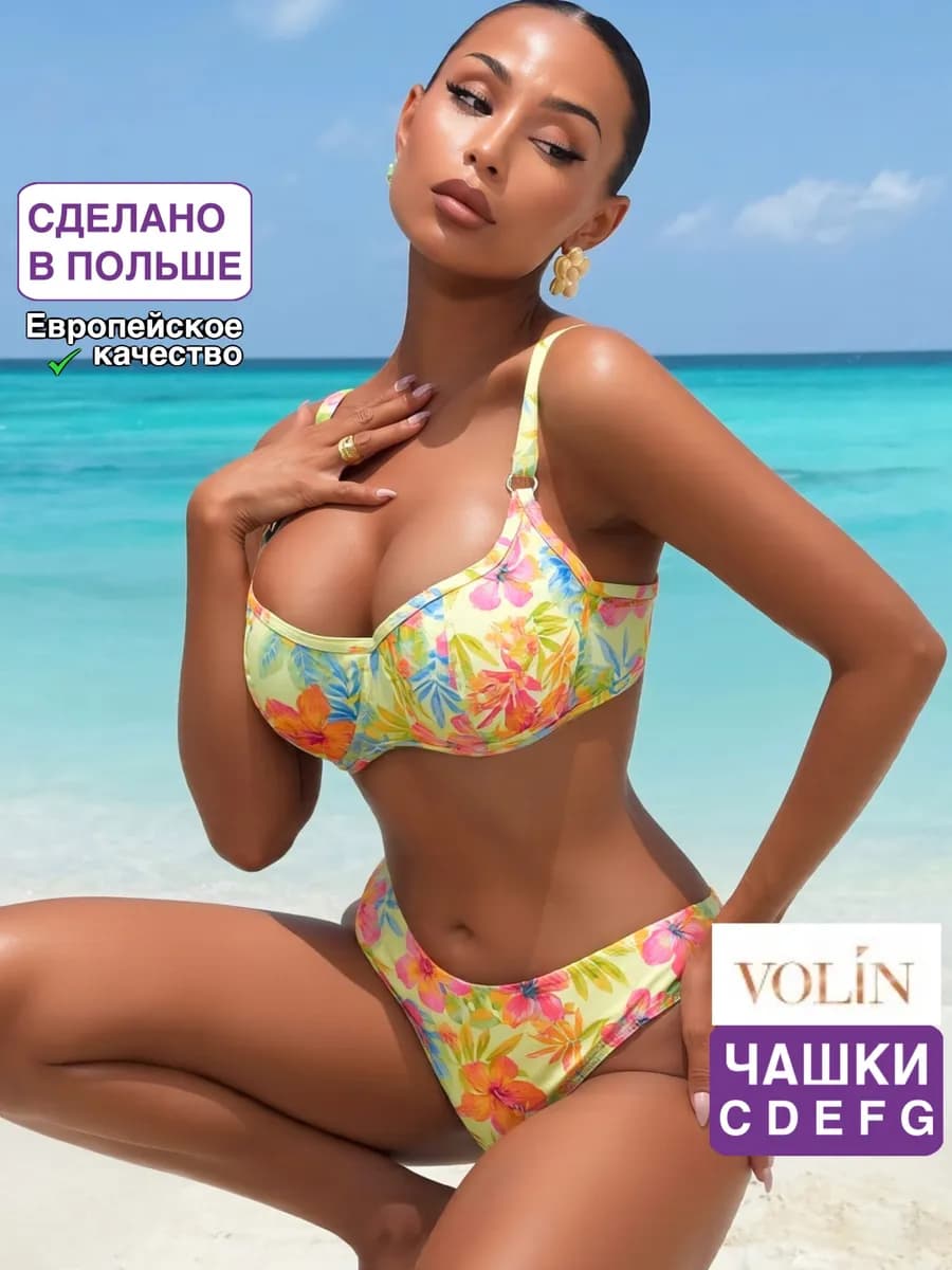 Купальник раздельный для большой груди