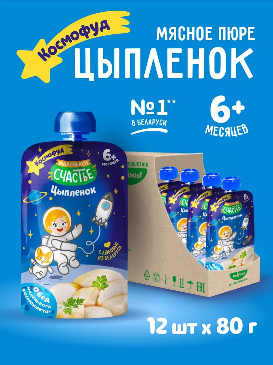 Пюре мясное детское Цыпленок с 6 месяцев 12 шт по 80г