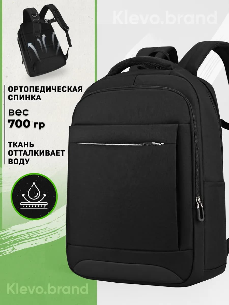 Рюкзак мужской для ноутбука для мальчика