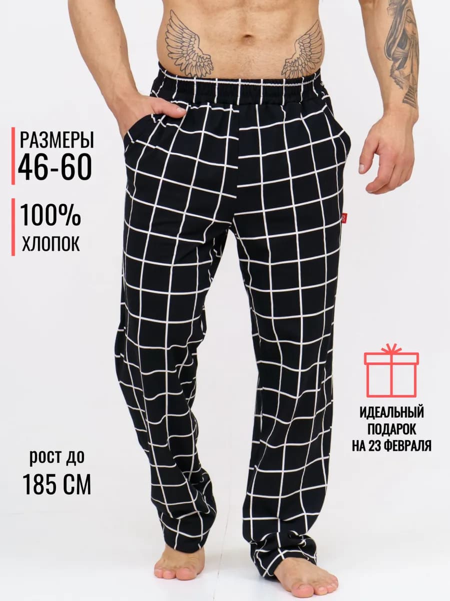 Штаны домашние широкие хлопок