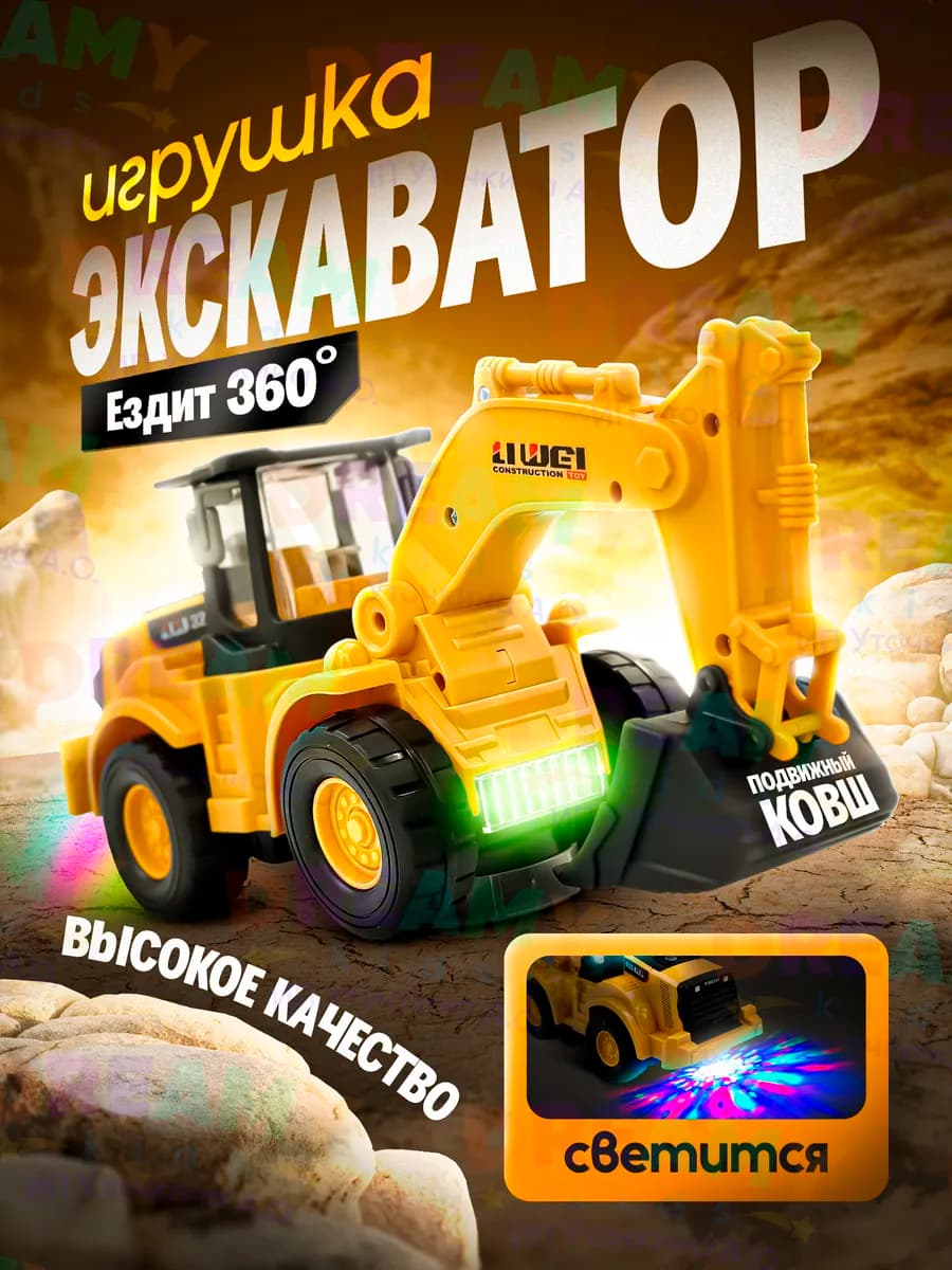 Детская музыкальная машинка Трактор интерактивный