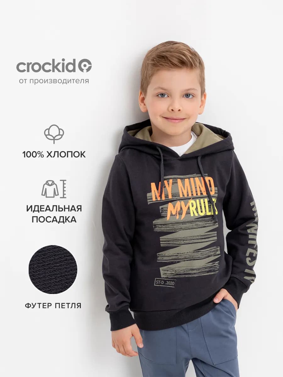 Худи с капюшоном для мальчика