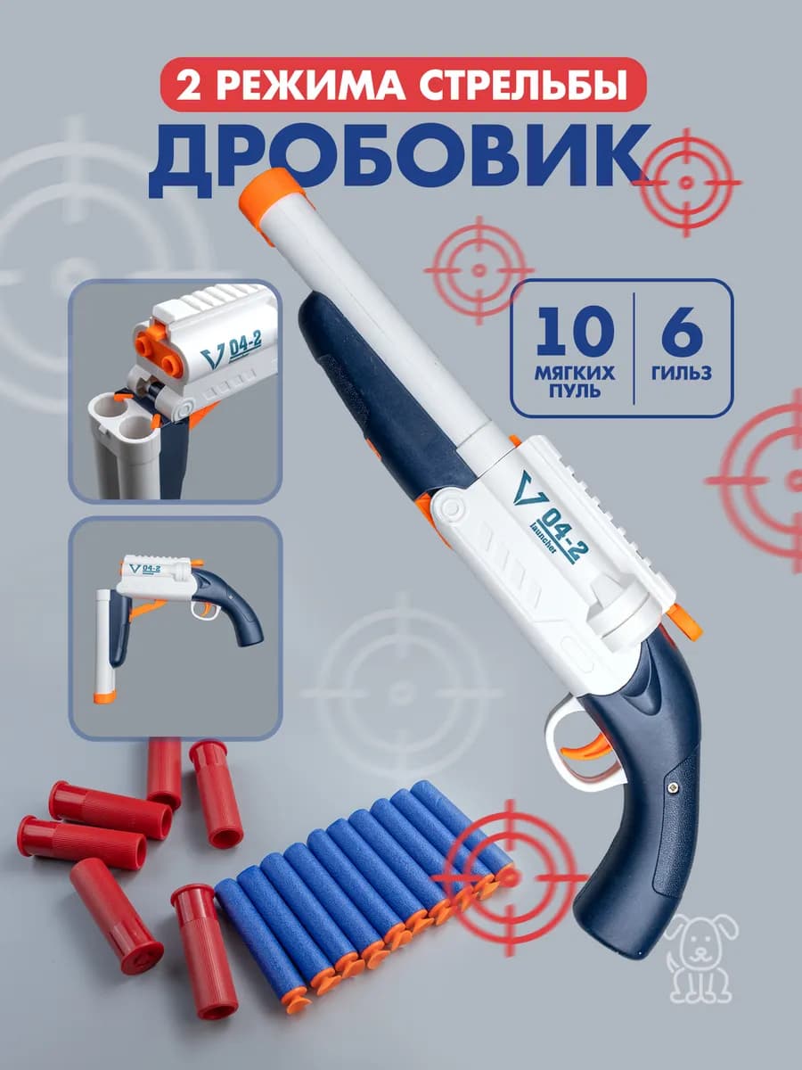 Дробовик обрез с гильзами