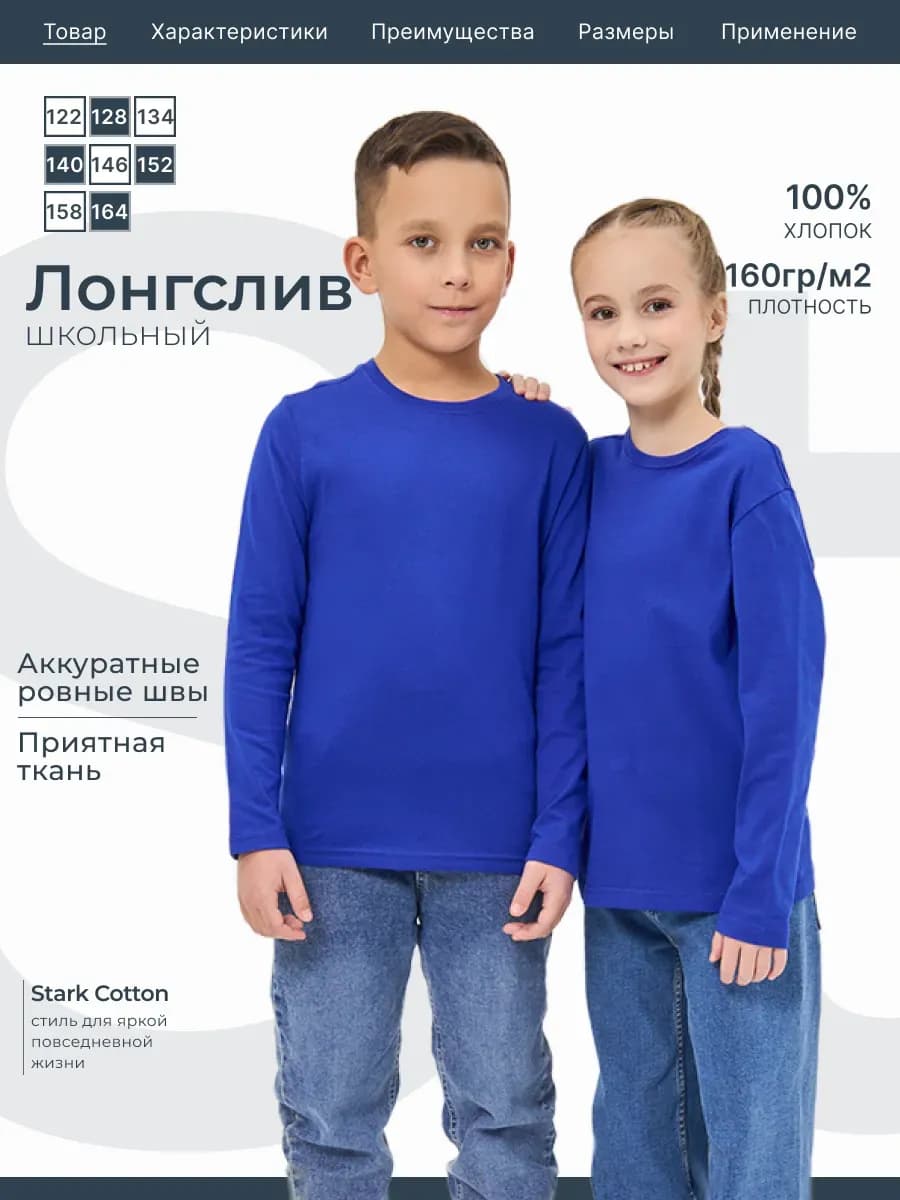 Лонгслив однотонный кофта с длинным рукавом