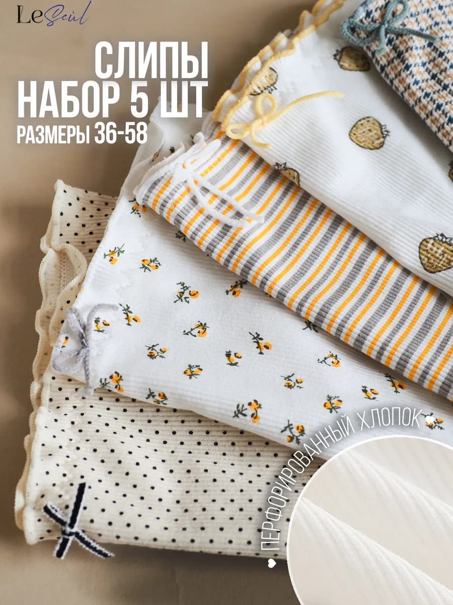 Трусы хлопковые слипы набор 5 шт