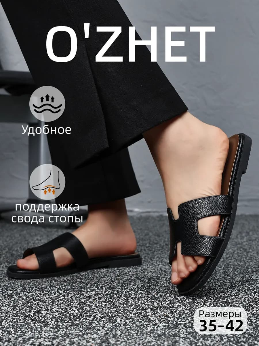 Женские летние прохладные черный шлепки