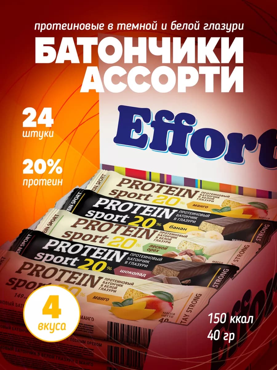 Батончик протеиновый набор 24 шт по 40 гр