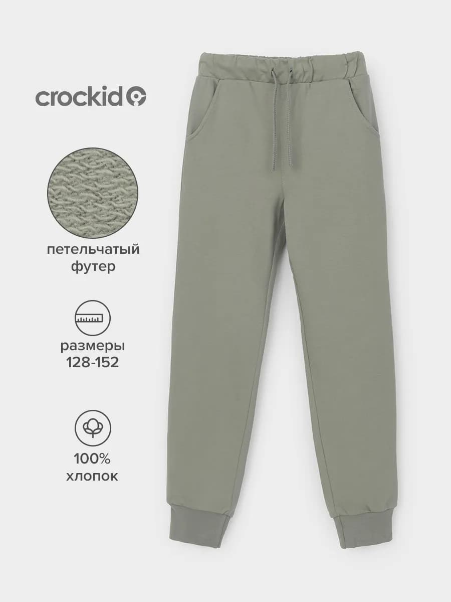 Брюки трикотажные