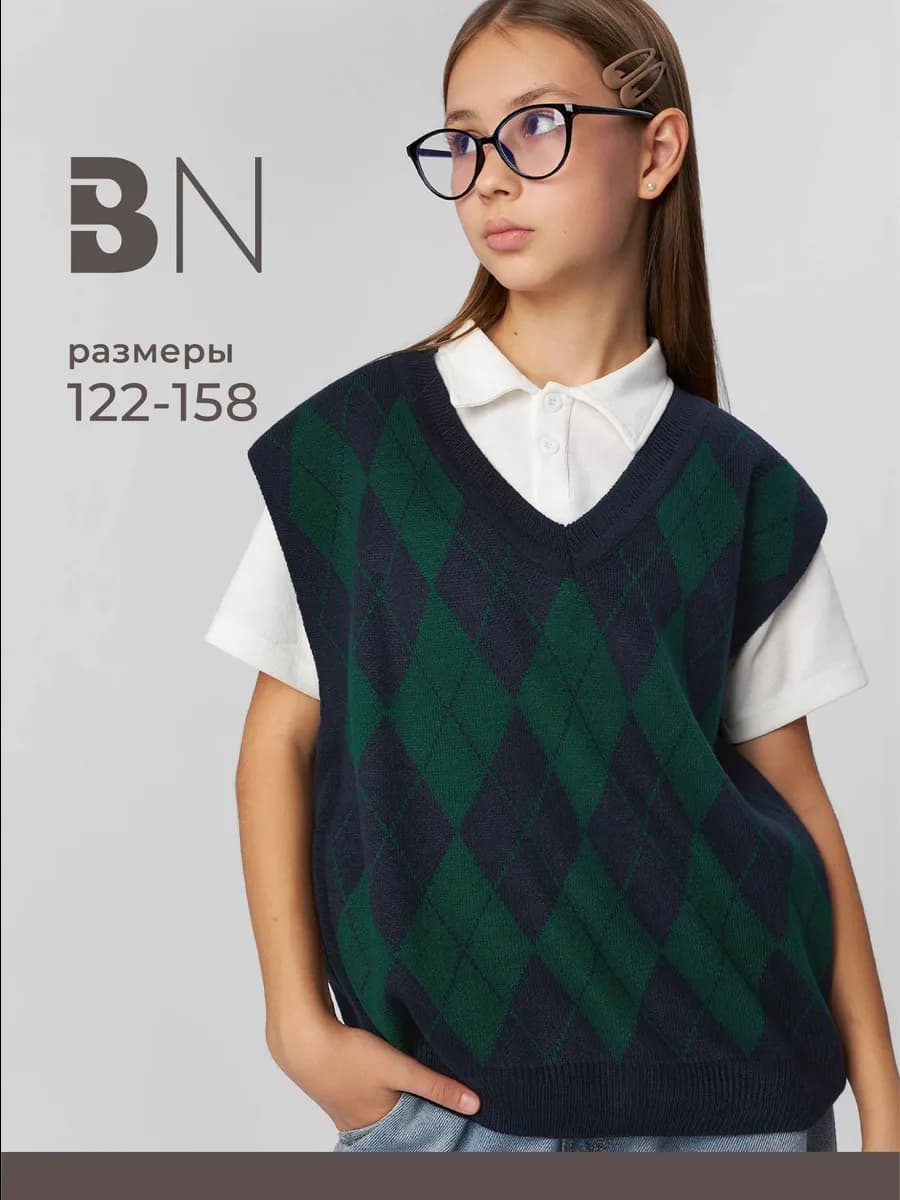 Жилетка для мальчика подростка школьная вязаная