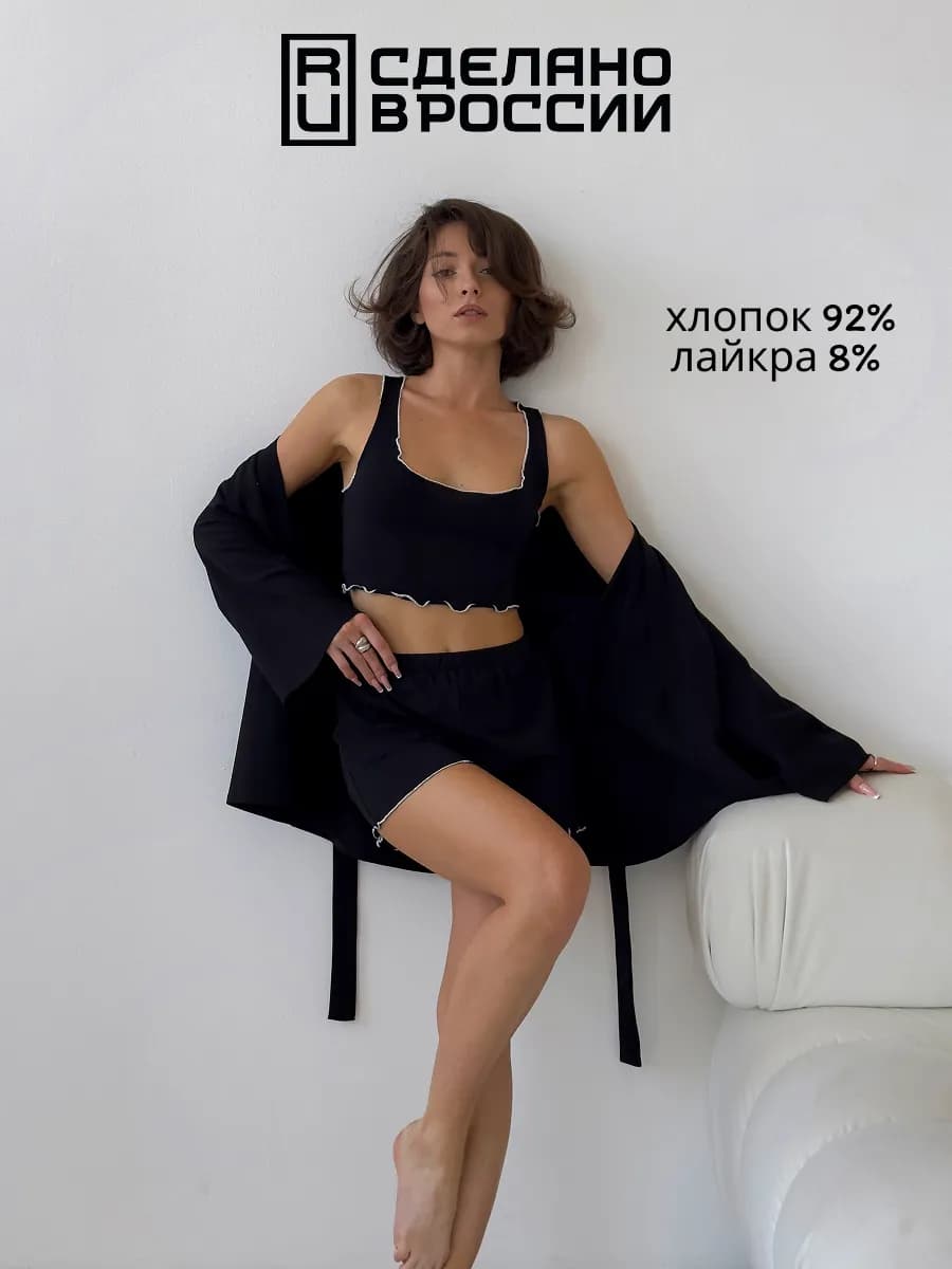 Пижама тройка хлопок