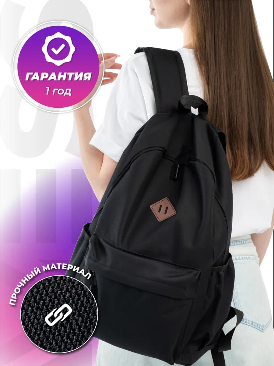 Рюкзак школьный спортивный