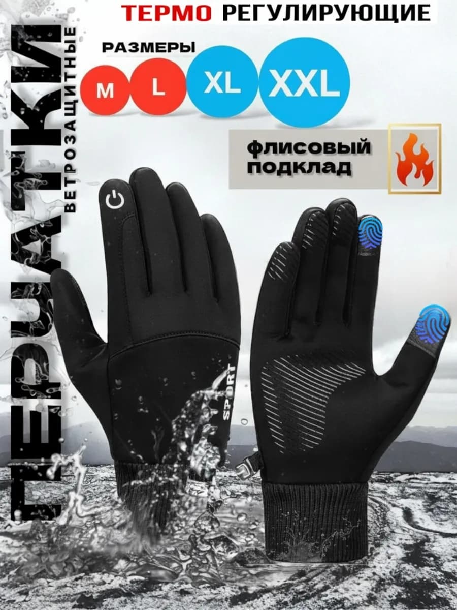 Перчатки тактические весенние зимние утепленные флисовые