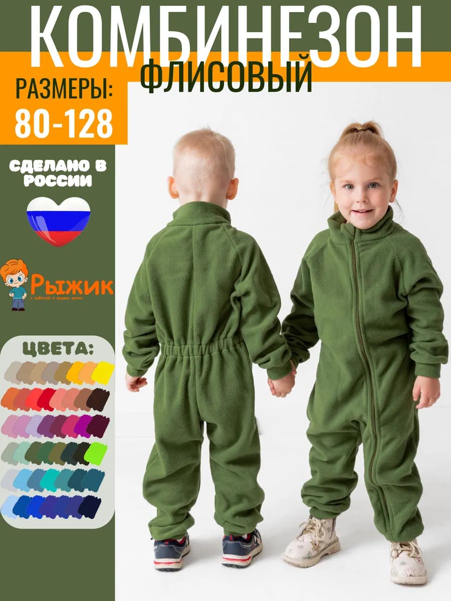 Комбинезон флисовый поддева теплый слип на весну