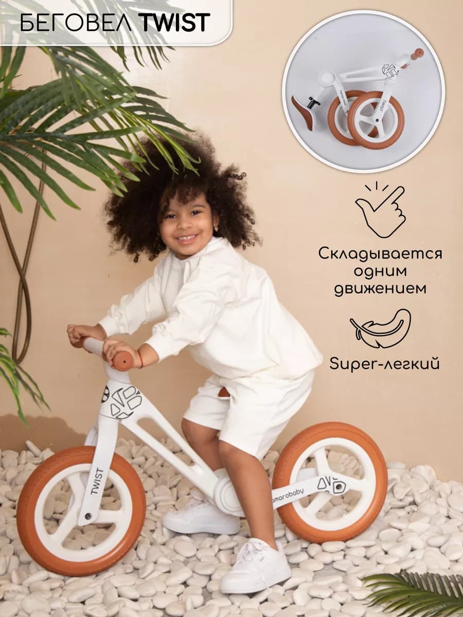 Беговел складной суперлёгкий детский