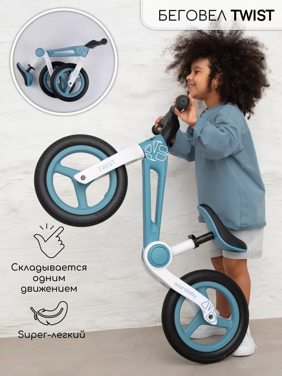 Беговел складной суперлёгкий детский