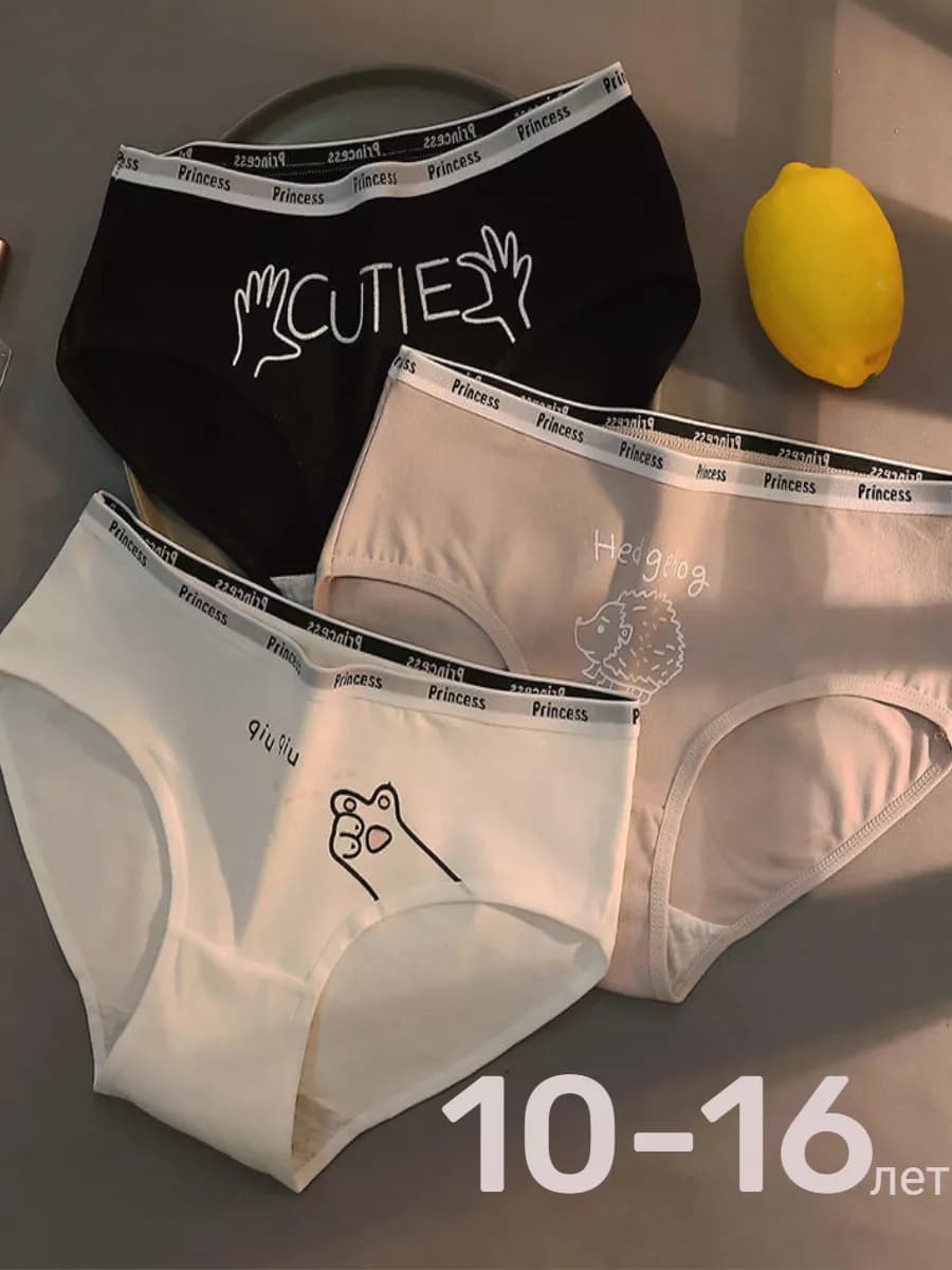 Трусы для подростка 3 шт