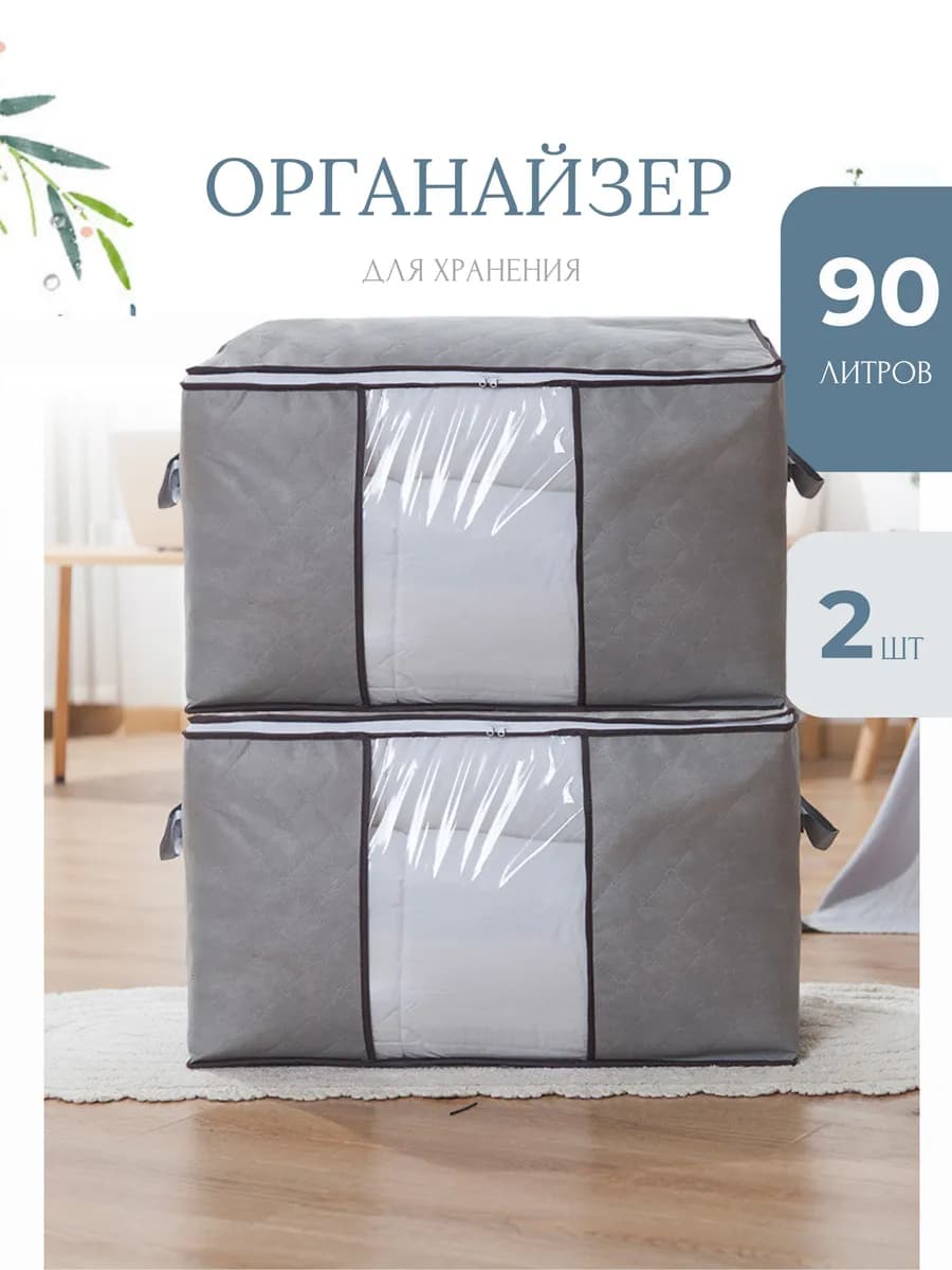 Органайзеры для хранения белья