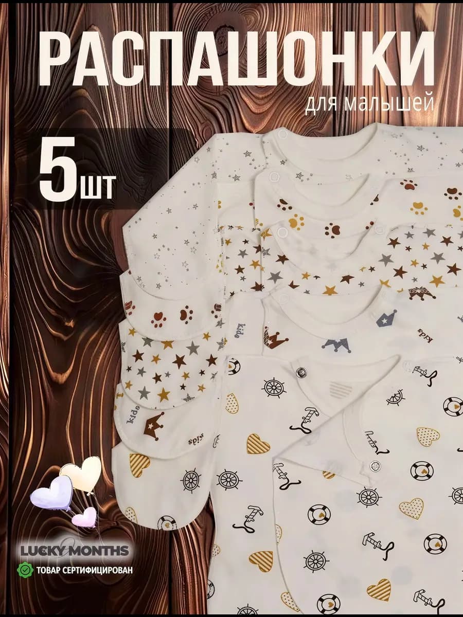 Распашонки для новорожденных детей набор 3шт
