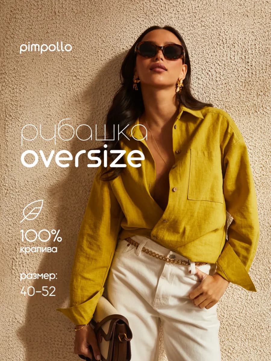 Рубашка оверсайз плотная с длинным рукавом