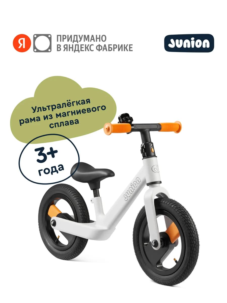 Детский беговел Chabsy, звоночек, оранжево-серый