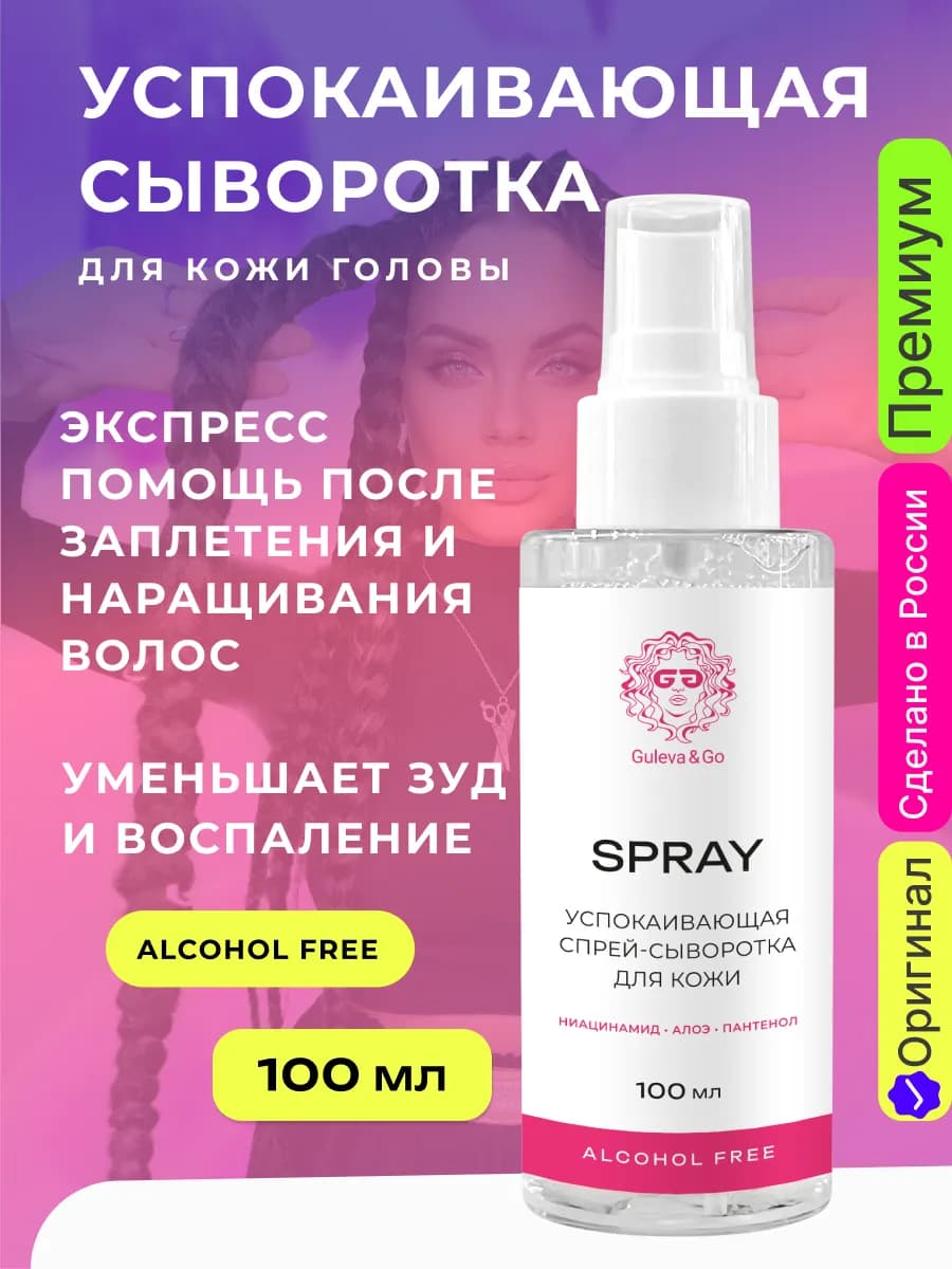 Спрей уход за заплетенными волосами дредами брейдами