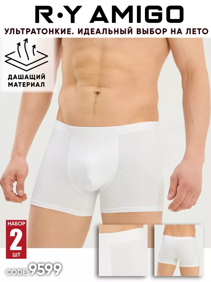 Трусы комплект 2 шт боксеры