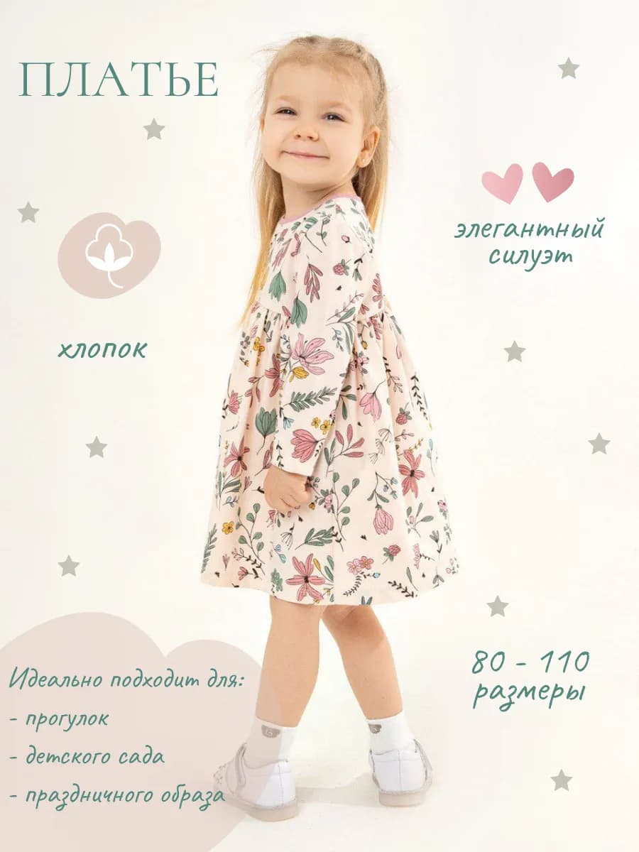 Платье хлопковое в садик с длинным рукавом