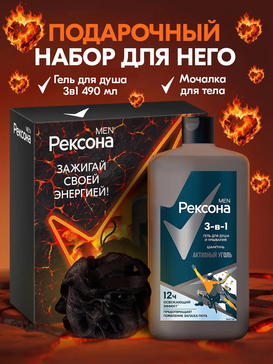 Подарочный набор мужской гель для душа 3 в 1 и мочалка