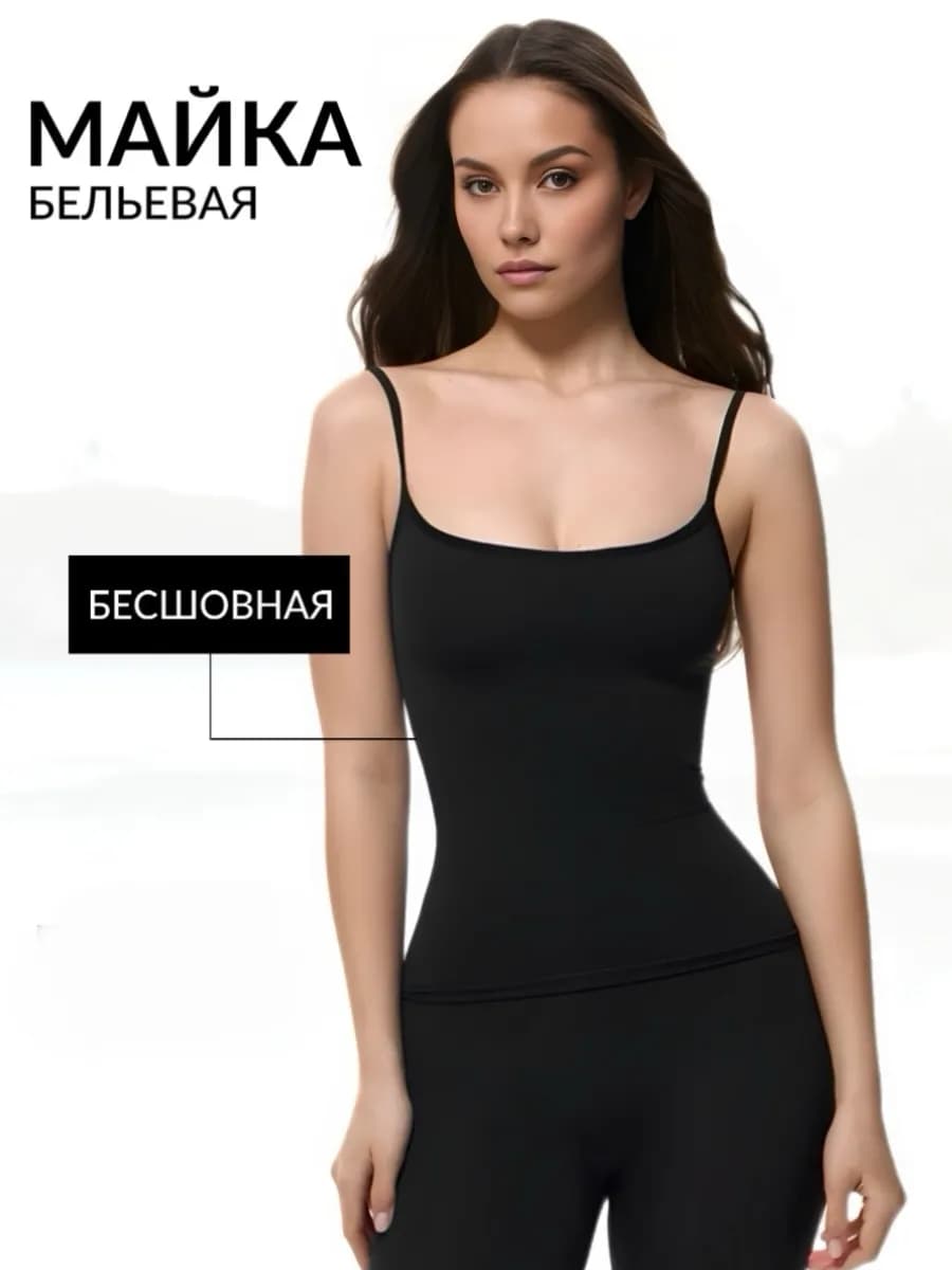майка под пиджак бесшовная летняя на бретельках