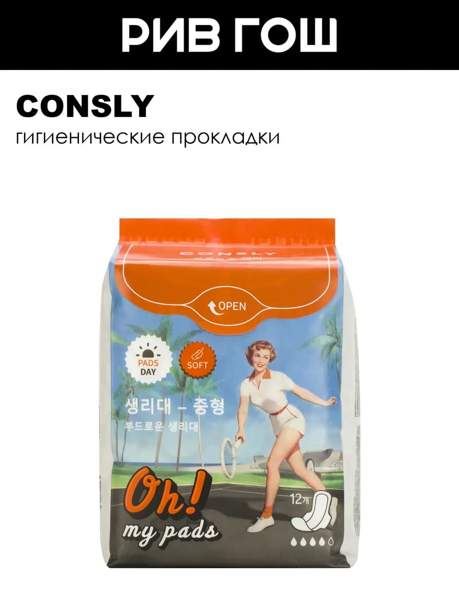 Гигиенические прокладки Oh! My Pads 12 шт