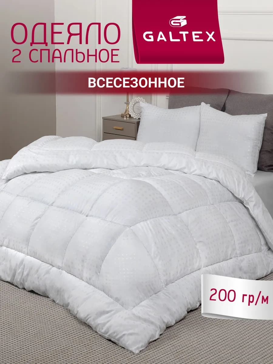 Одеяло двуспальное всесезонное