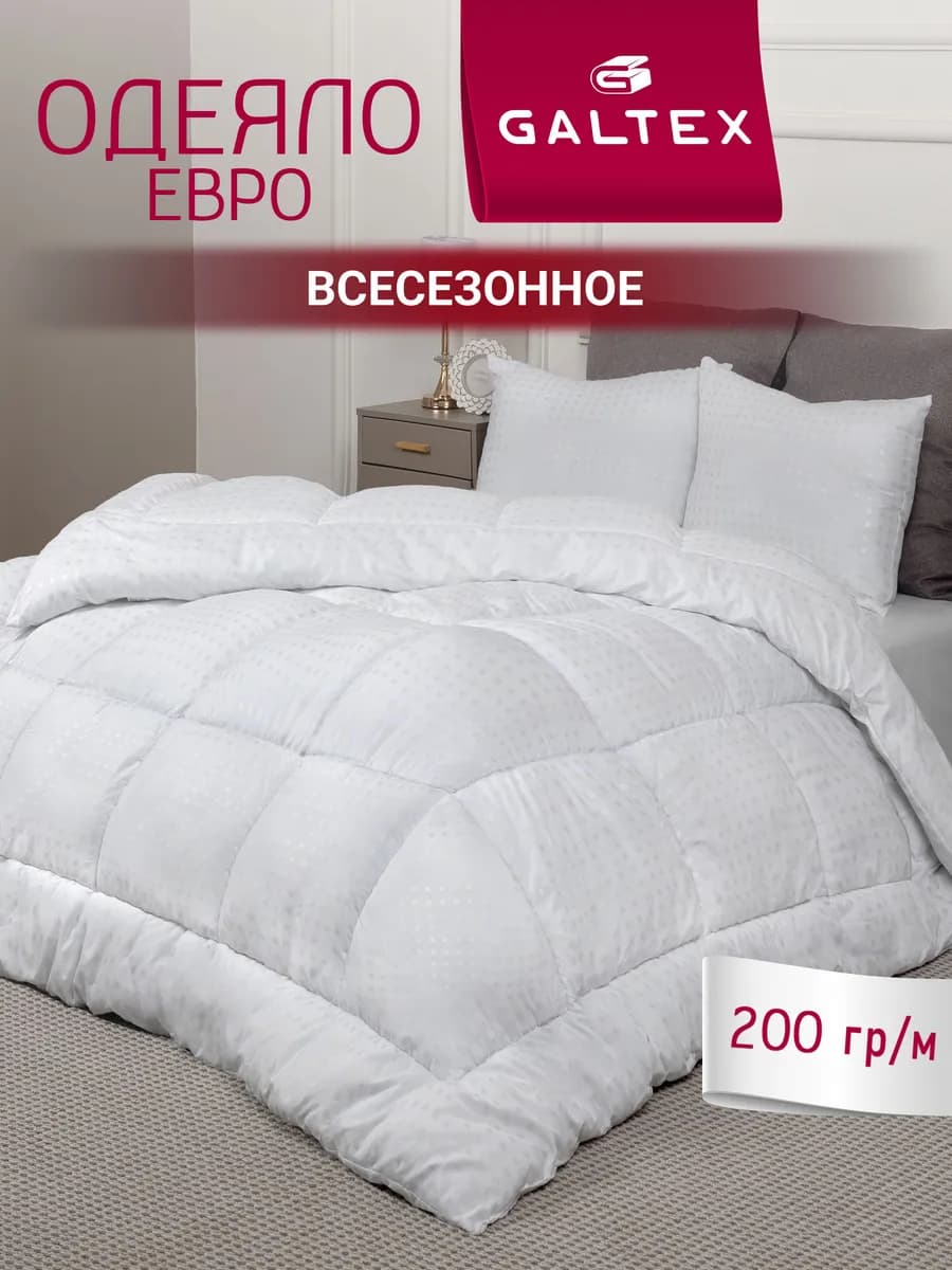 Одеяло евро 200х220 всесезонное