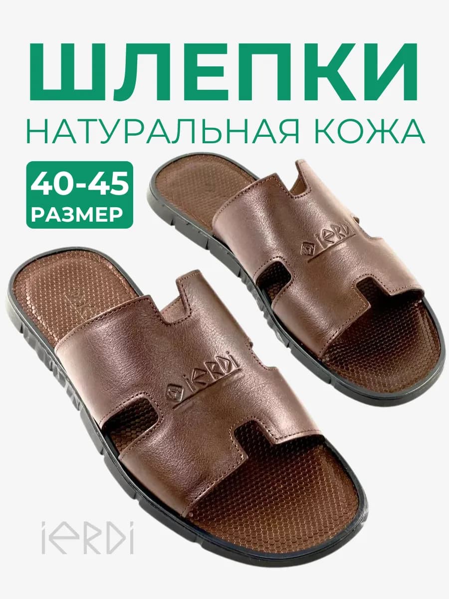 Летние шлепанцы из натуральной кожи