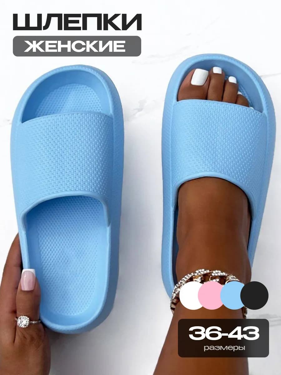 Шлепки резиновые пляжные для бассейна на лето