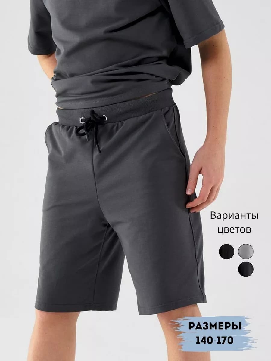 Шорты для подростка