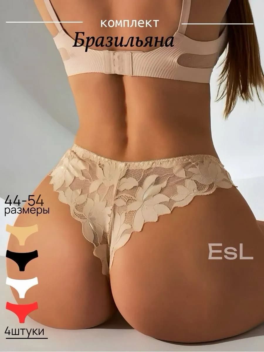 Трусы кружевные бразильяна набор