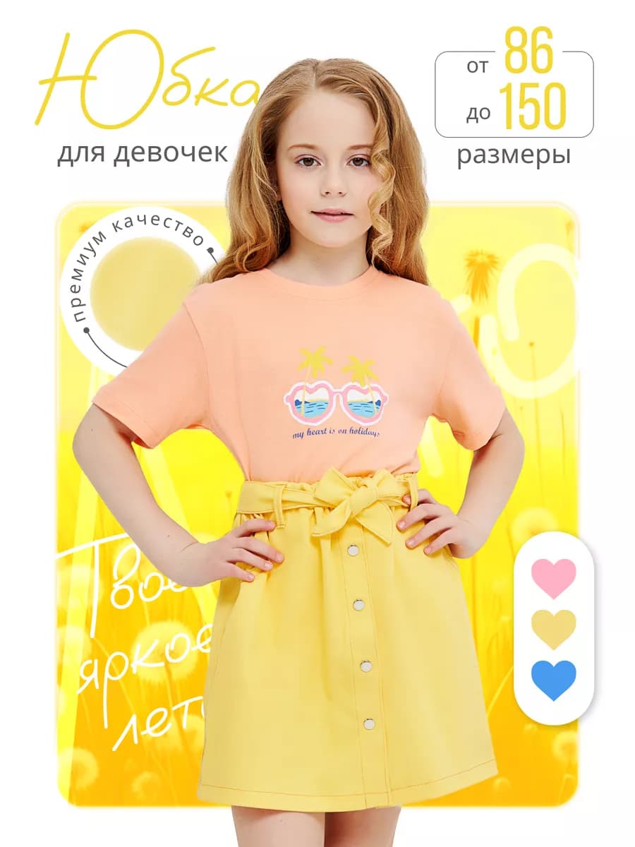 Юбка джинсовая