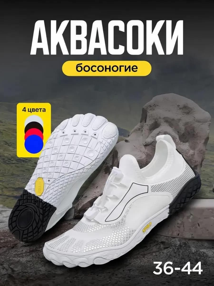 Аквасоки, коралловые тапочки коралки босоногие