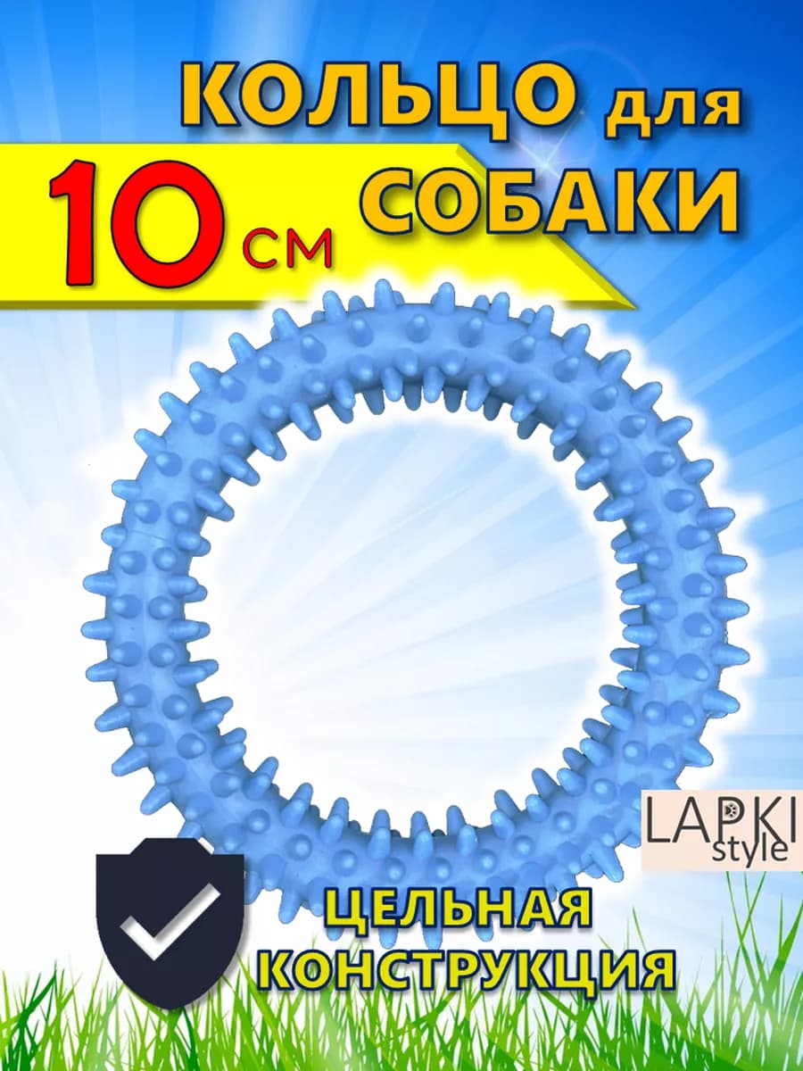 Кольцо для собак литое