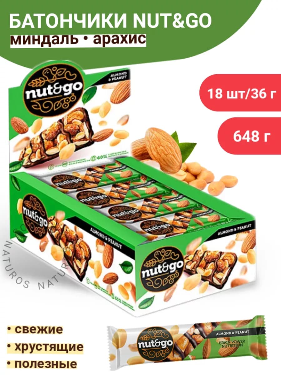 Батончик с миндалем и арахисом, Nut&Go, 18 шт по 36 г