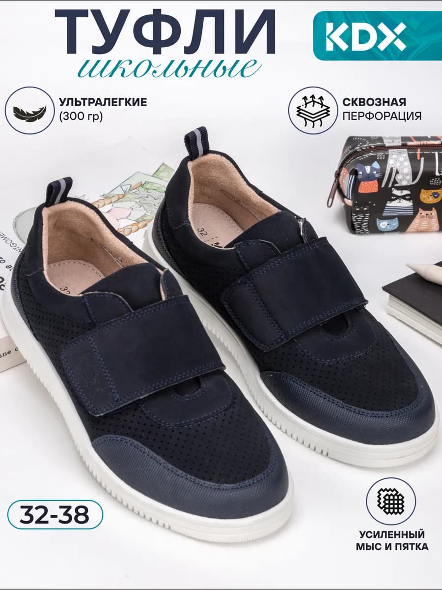 Туфли школьные полуботинки