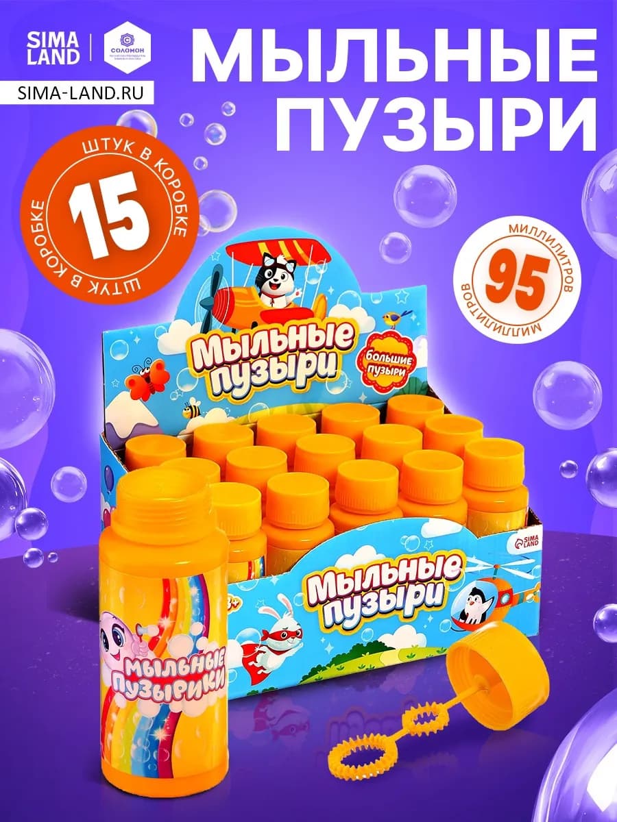 Мыльные пузыри Забияка, 95 мл, набор15шт