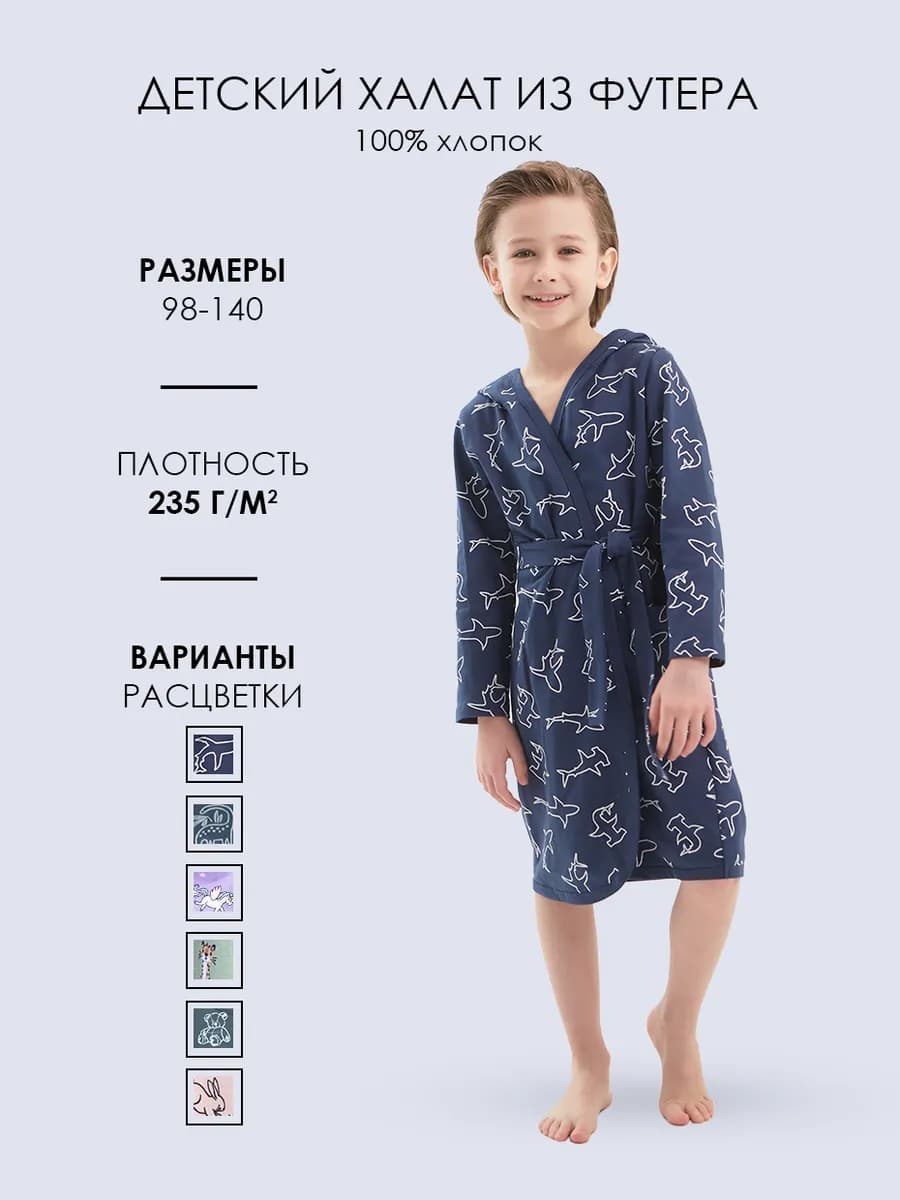 Халат банный с капюшоном