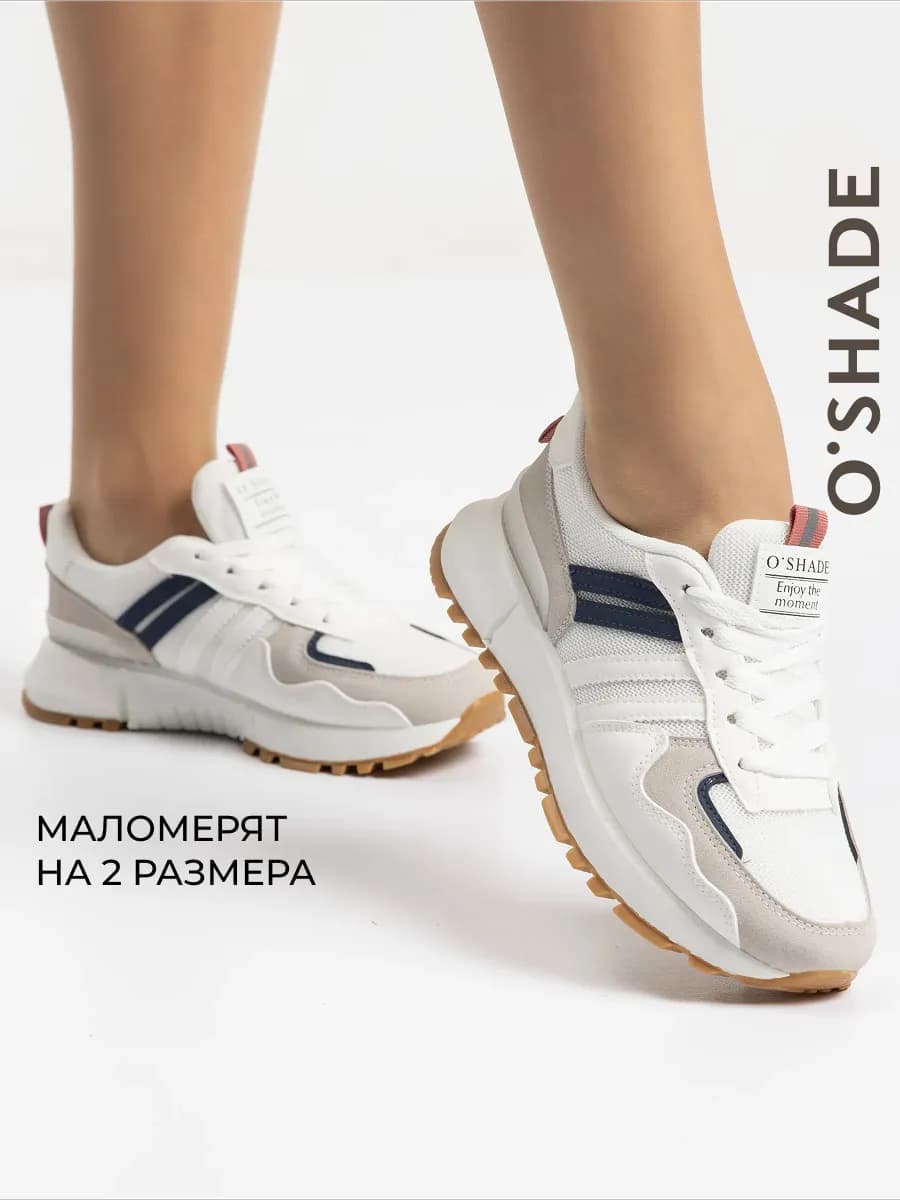 Кроссовки женские весна