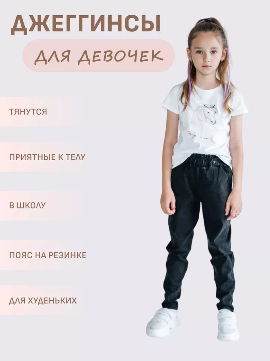 Джинсы джеггинсы широкие на резинке