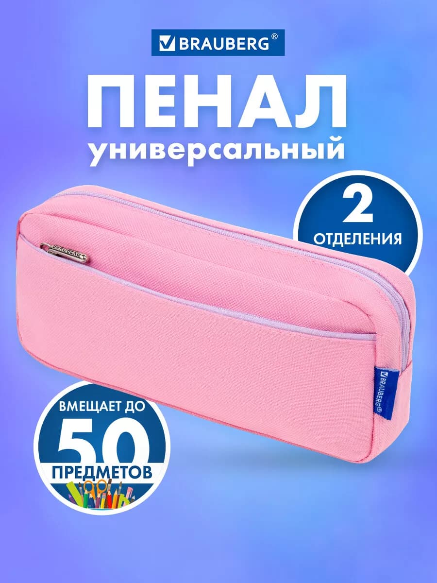 Пенал косметичка школьный для девочек, для карандашей, ручек