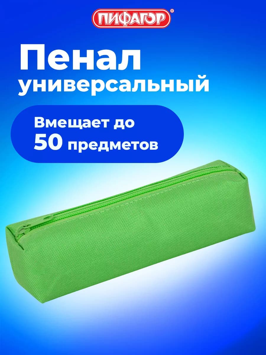 Пенал-тубус для школьников и подростков, зеленый