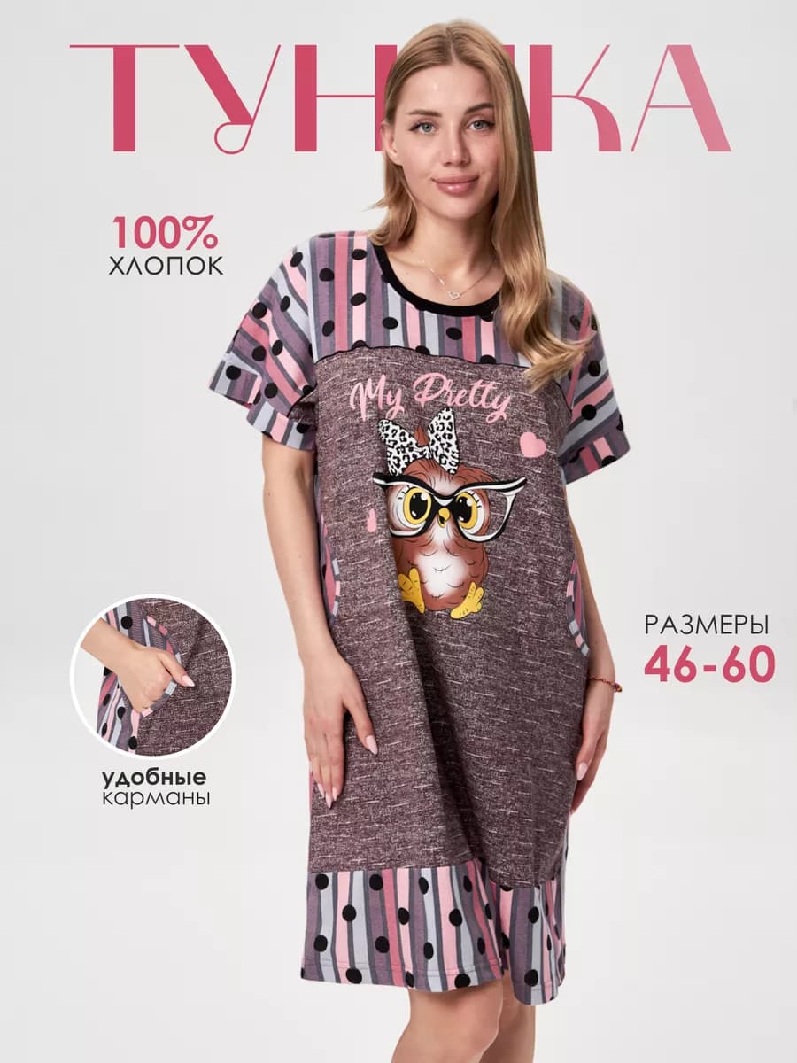 Туника домашняя большие размеры